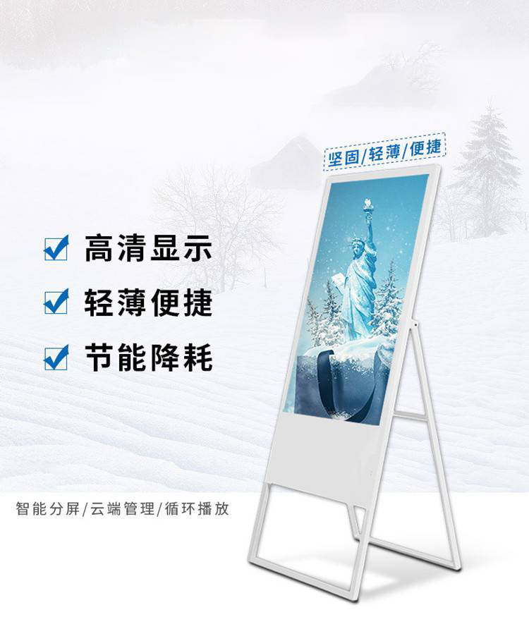 落地斜面電子水牌機(jī)