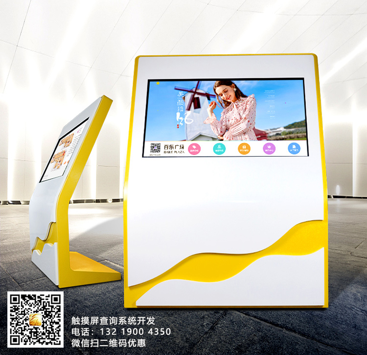 導航系統(tǒng)多媒體顯示屏商場智能自助服務終端