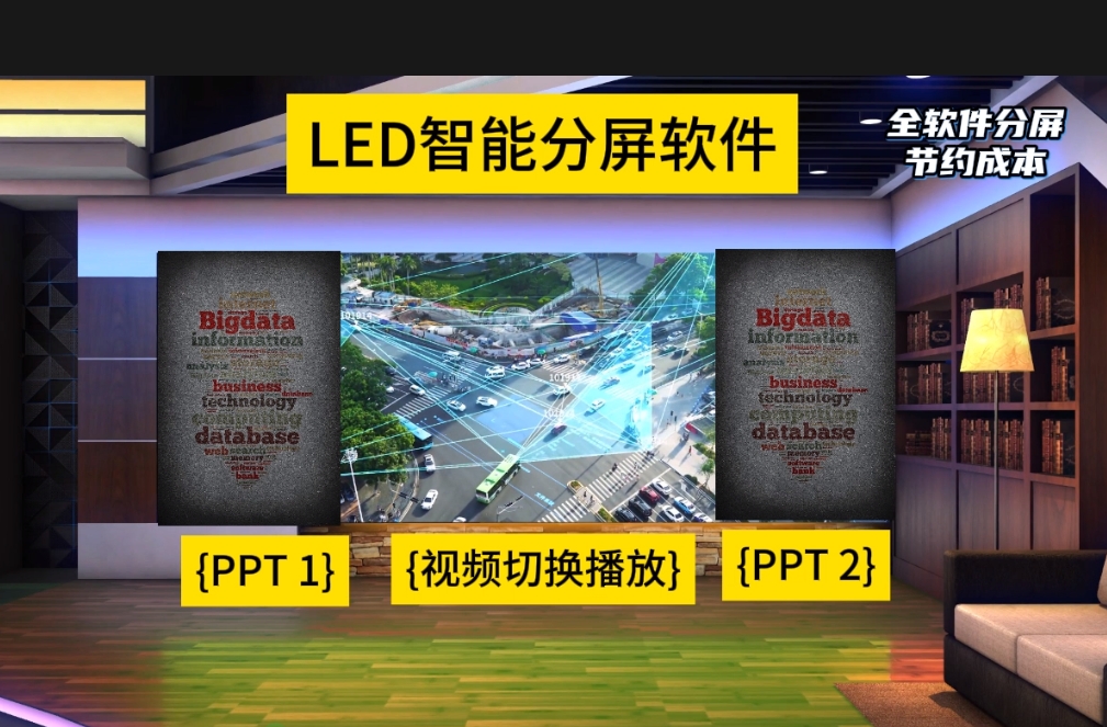 序廳LED弧形屏分屏聯(lián)動(dòng)分屏聯(lián)動(dòng)數(shù)字展廳大屏互動(dòng)軟件大屏抽獎(jiǎng)大屏體感互動(dòng)大屏分屏播放魔墻照片墻拼接屏聯(lián)播