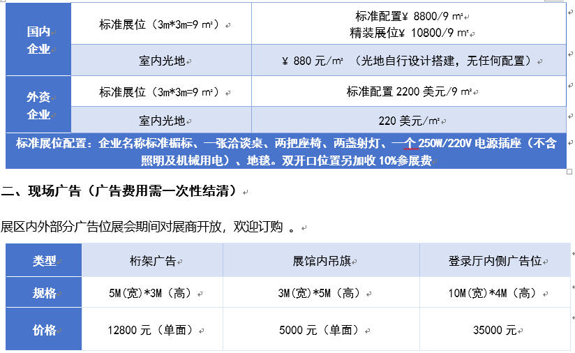 2026武漢國際汽車制造技術暨智能裝備博覽會